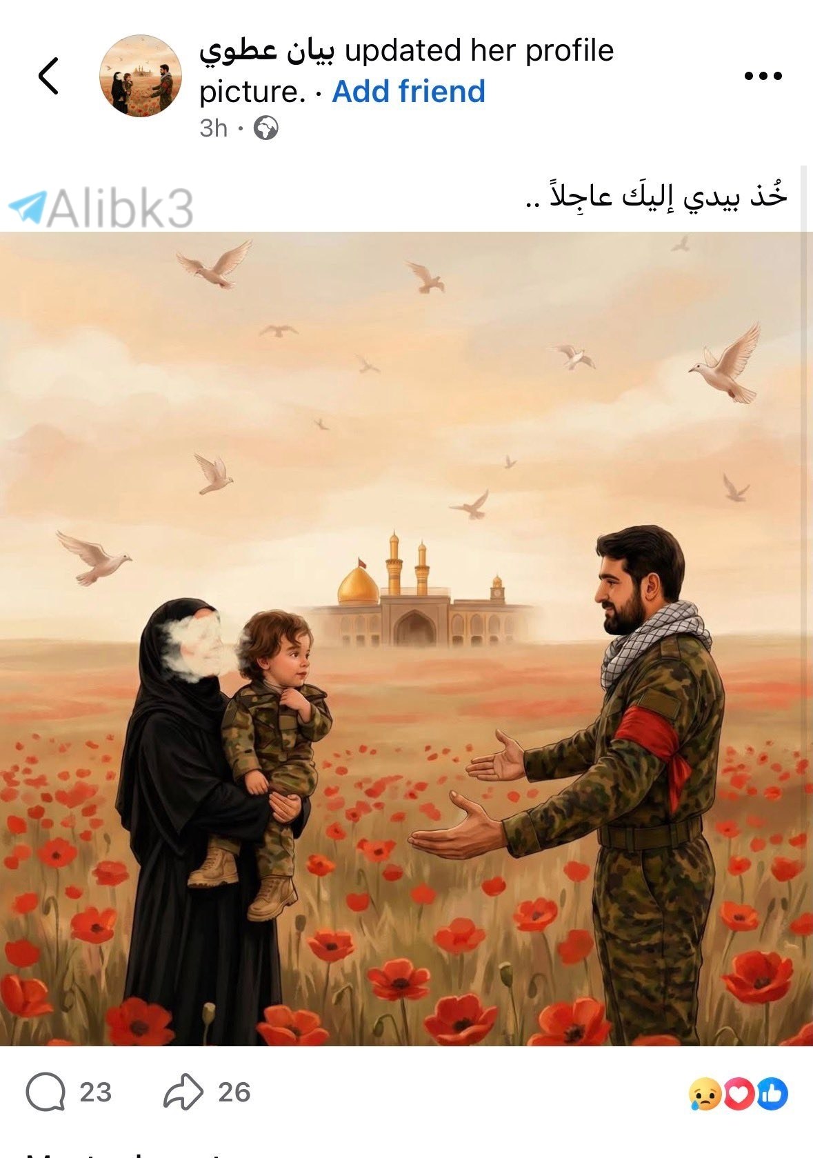 Wife and Son Killed Hours After Posting Tribute to Martyr Husband