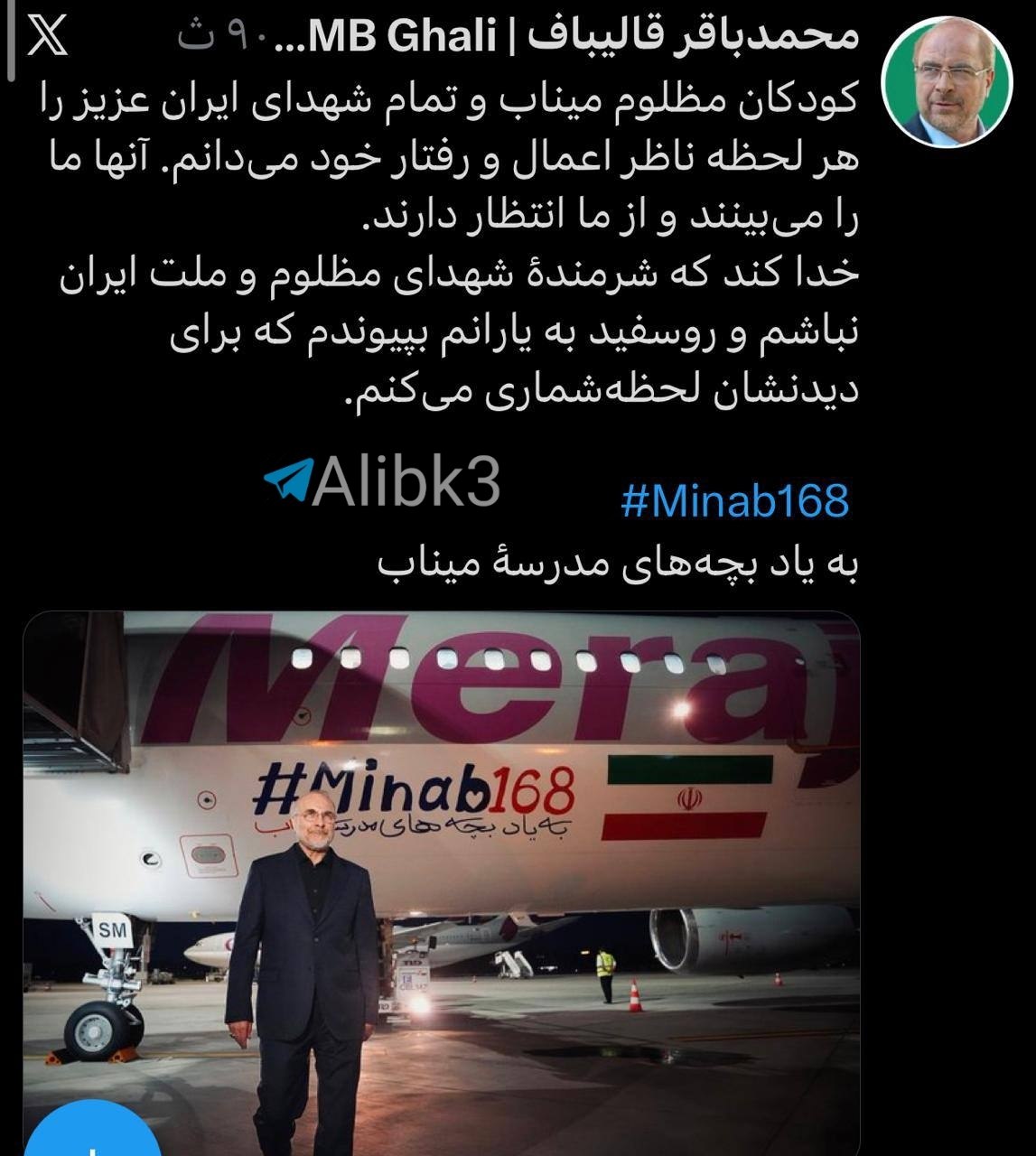 Iranian Negotiation Team Leader Travels to Switzerland