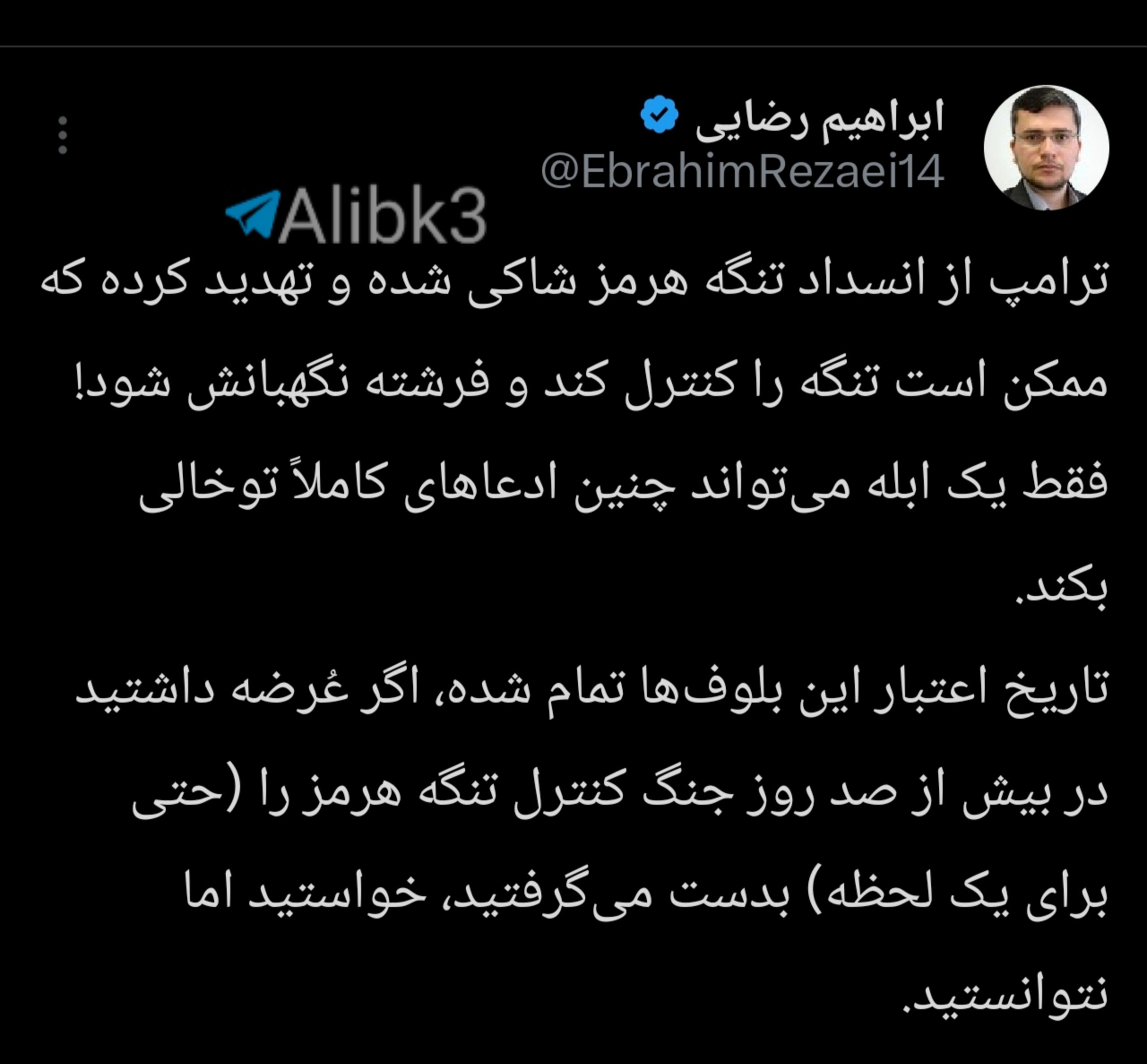 Iranian Spokesperson Dismisses Trump’s Hormuz Threats