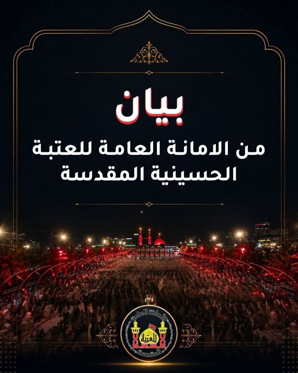 Shrine Authority Condemns Recent Assault on Pilgrims in Karbala