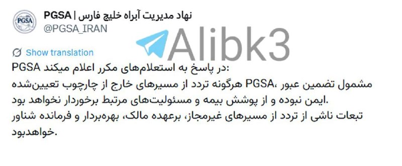 Hormuz Strait Authority Says Off‑Route Vessels Lose Safe‑Passage Guarantee