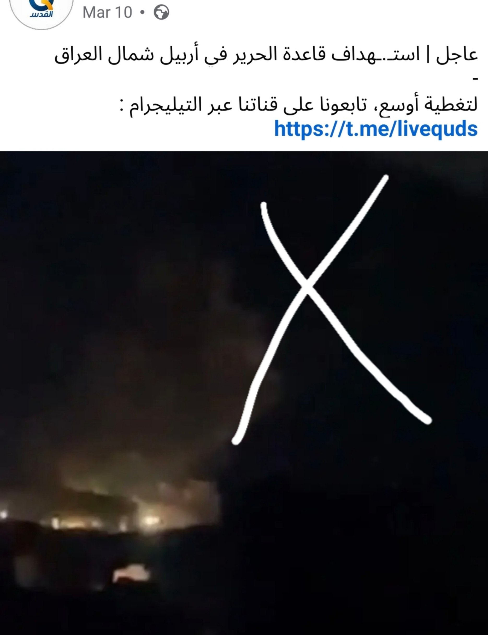 Image Said to Show Bahrain Actually From Erbil Attack
