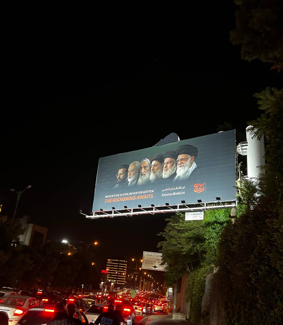 Hamas Founder Yassin Stages Protest in Tehran