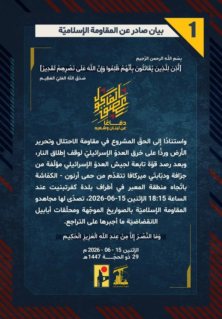 Hezbollah Says Its Fighters Attacked Israeli Forces Near Kafr Tannin