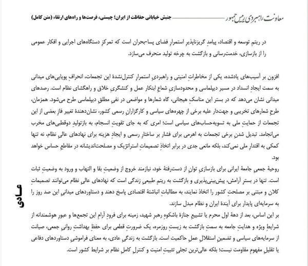 Iran Deputy Orders End to Pro‑Regime Rallies After Khamenei Burial