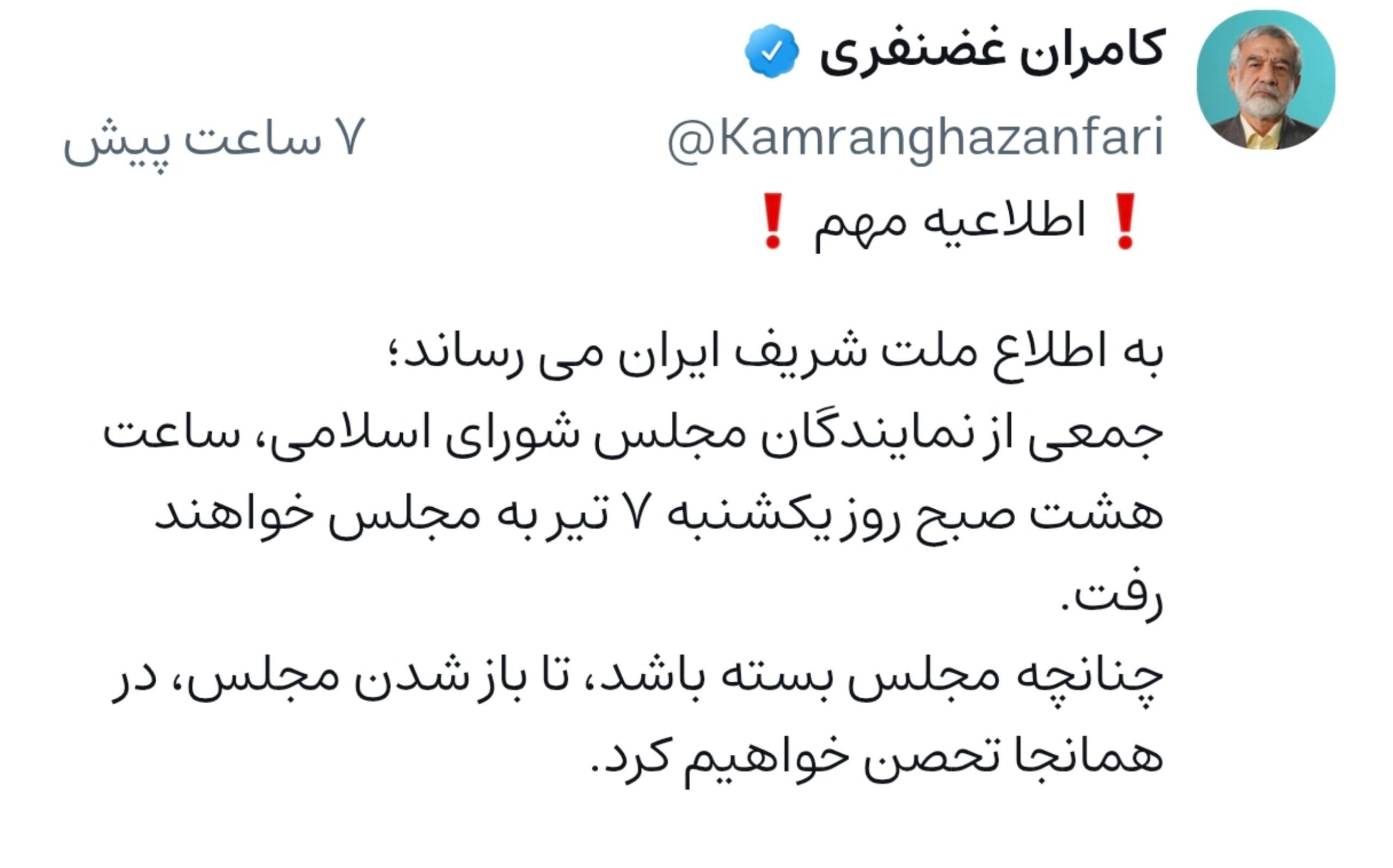 Iranian MPs Plan Sit-in to Force Parliament Opening