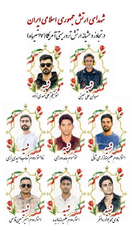 Iranian Army Reports Eight New Martyrs After US Attack