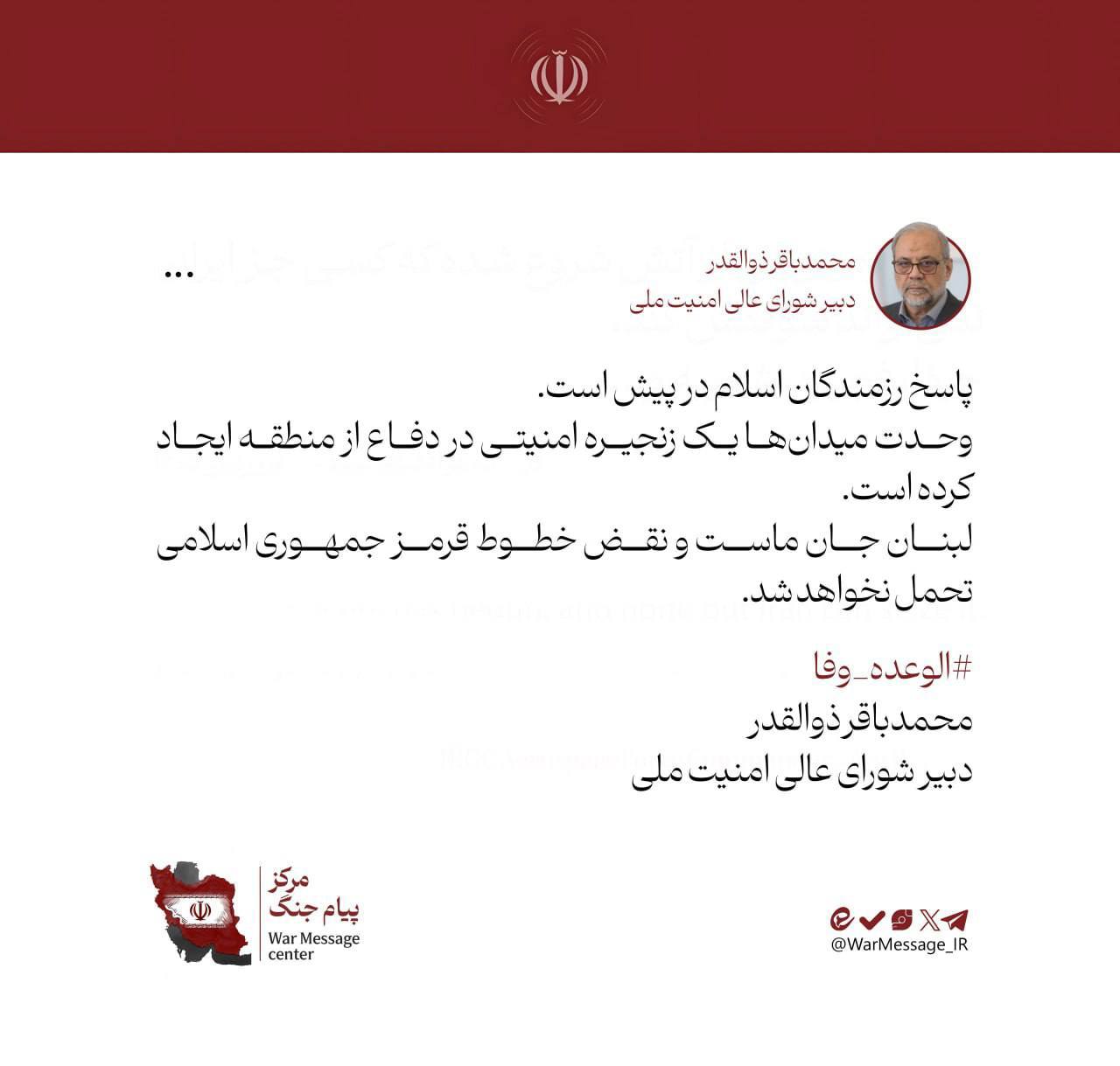 Iranian Security Council Chief Warns of Military Response to Red Line Violations