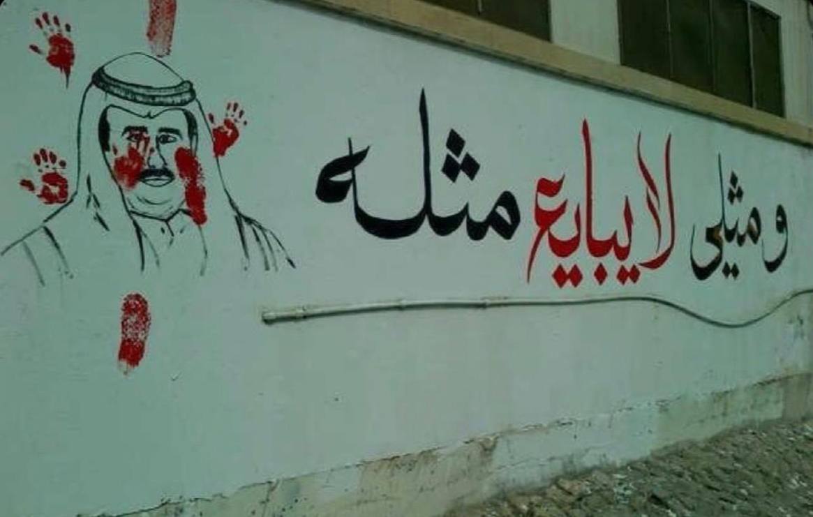 Anti-Monarch Graffiti Appears Across Bahrain
