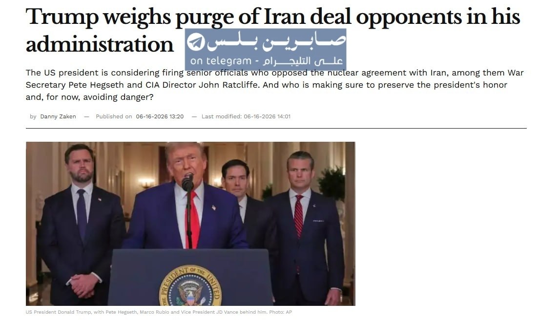 Trump Mulls Dismissal of Senior Officials Opposing Iran Deal