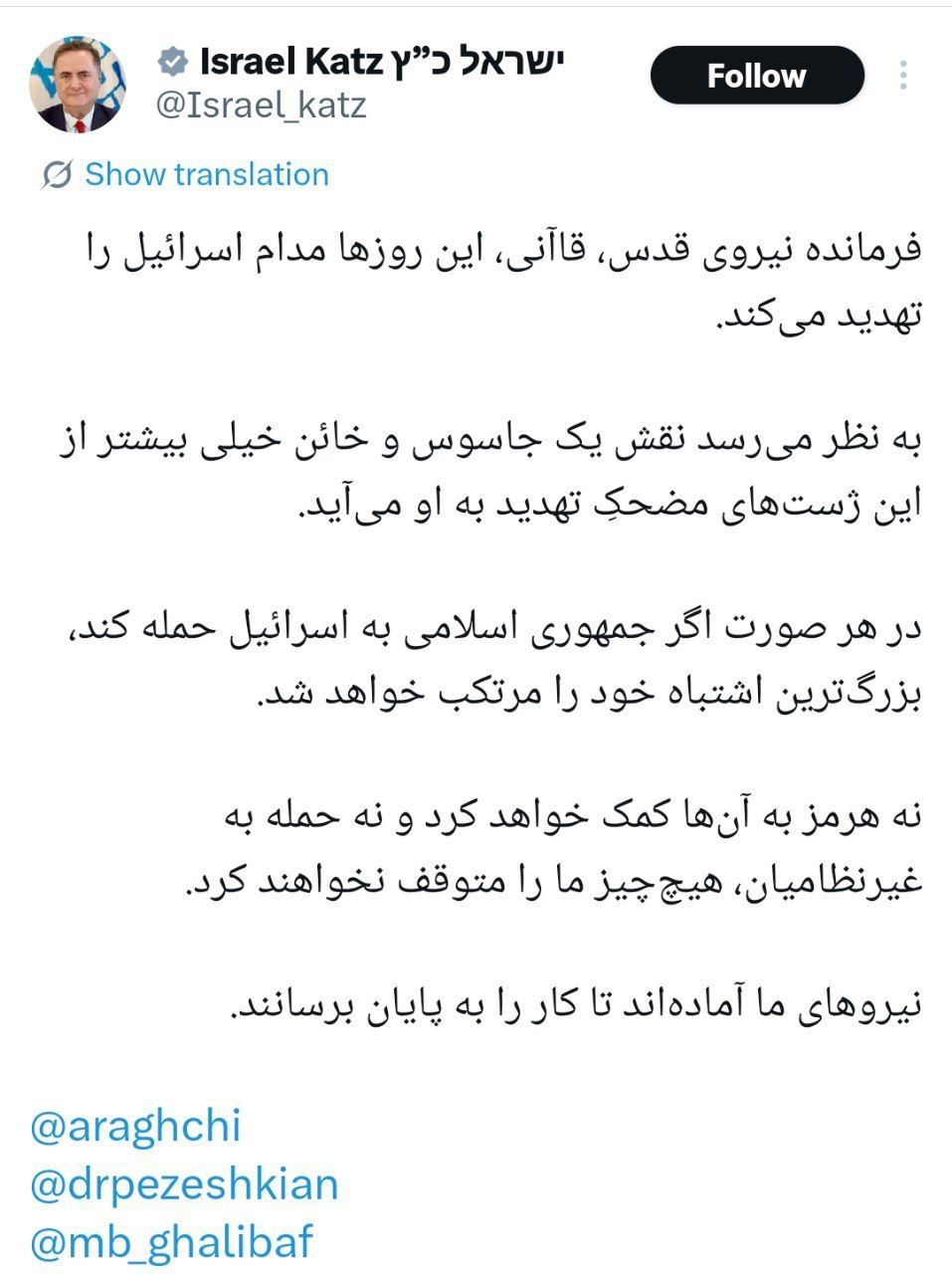Iranian Official Warns Against Attacking Israel