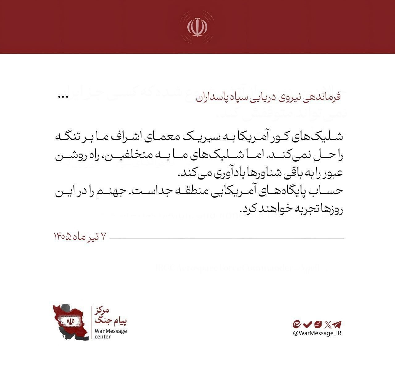 IRGC Navy Statement Released