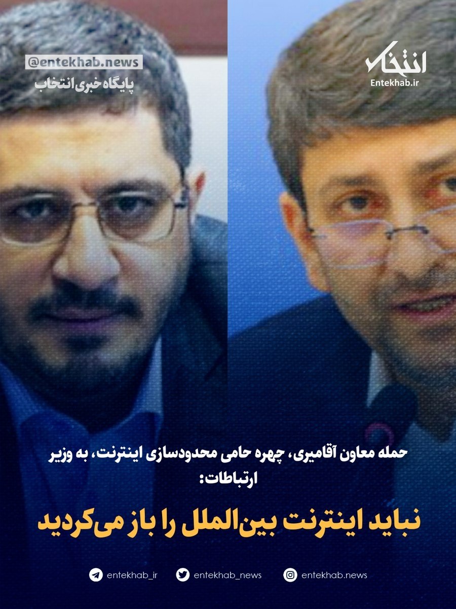 Deputy Akamiri Criticizes Communications Minister Over Internet Restrictions